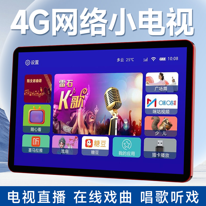 金正迷你移动小电视机无线高清老人听戏唱戏看戏机便携式广场舞