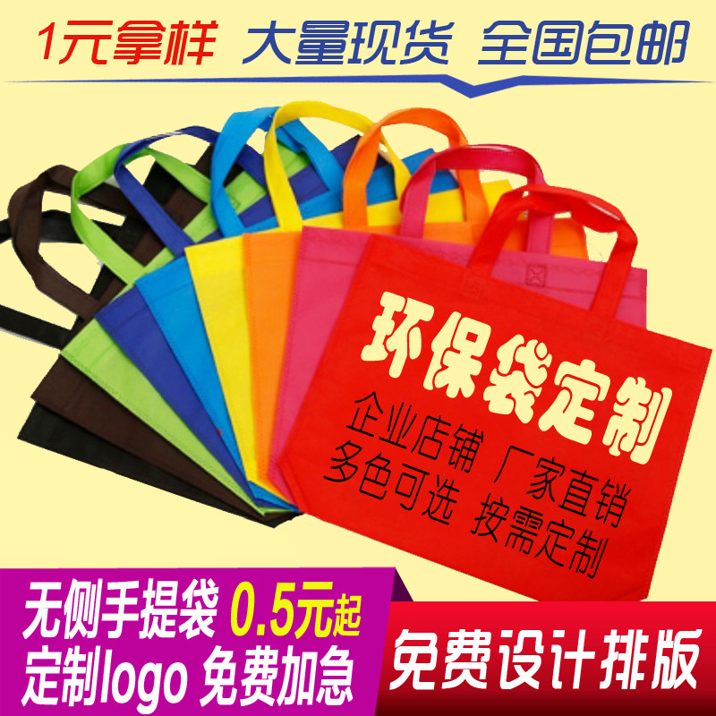 无纺布袋服装可以礼物手提袋袋子多色礼品礼品袋童装店订做手机店