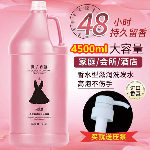 10斤发廊美容院批发去屑洗发水