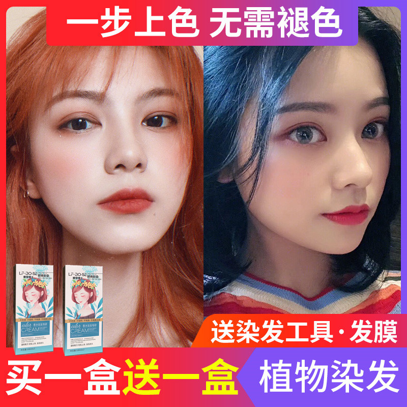 染发剂热销第1在家染发