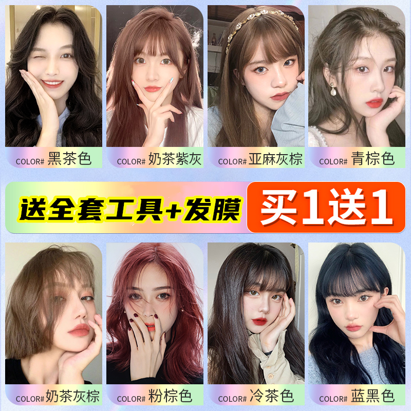 纯植物雾蓝色买一送一自己在家染