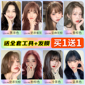 蓝黑茶色染发剂2023新款 流行色泡泡纯自己在家染头发膏女显白植物