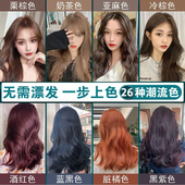 网红染发剂2022流行色自己在家染雾蓝色黑茶纯黑色染发膏天然植物
