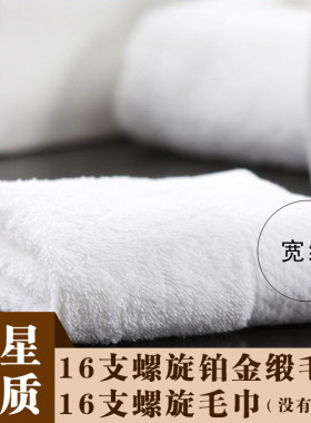网红华庆浴巾大众纯棉毛巾加厚