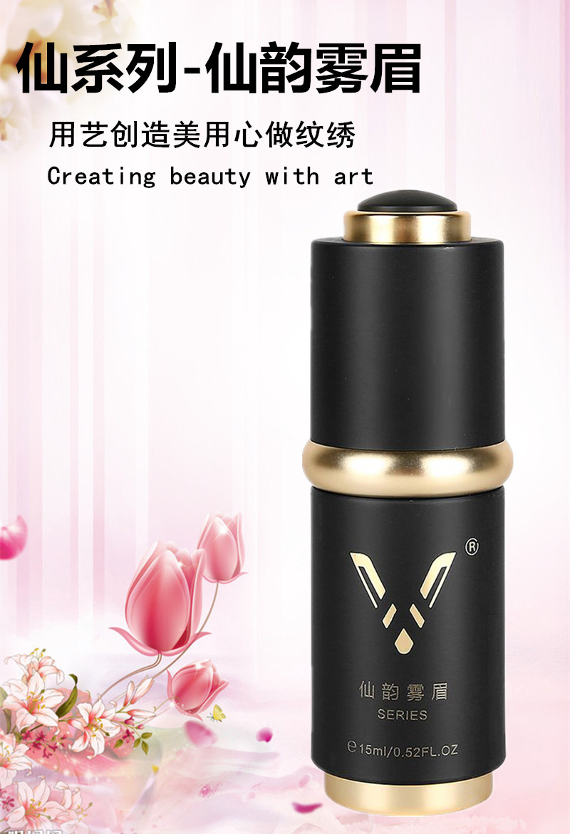 仙绣半永久纹绣色料套盒 正品纯植物色乳 纹绣美瞳线纹眉雾眉色料