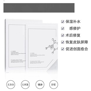 舒缓肌肤晒后修复补水保湿 美容 雪魅娇冷敷贴面膜正品 美容院同款