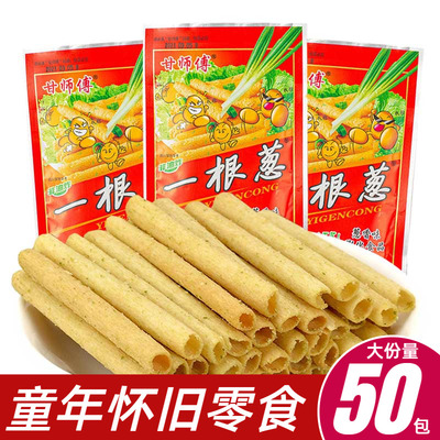 甘师傅一根葱零食葱香味90后儿时怀旧童年辣条非油炸休闲膨化小吃