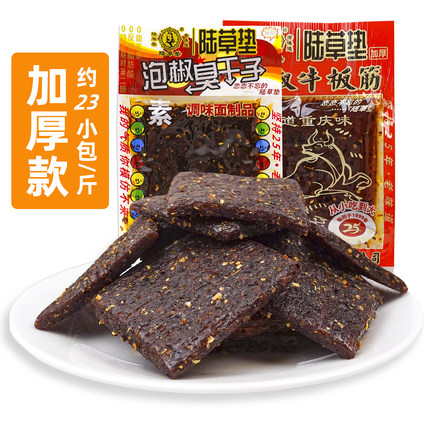 陆草垫泡椒牛板筋厚臭干子辣条小包装重庆四川儿时小时候怀旧零食
