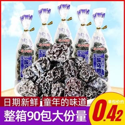 中泰牌冰凉酸乌梅儿时怀旧零食
