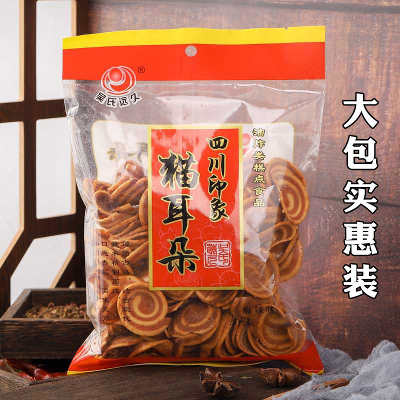 吴氏元久猫耳朵零食薄脆大包8090后怀旧休闲膨化食品四川特产小吃