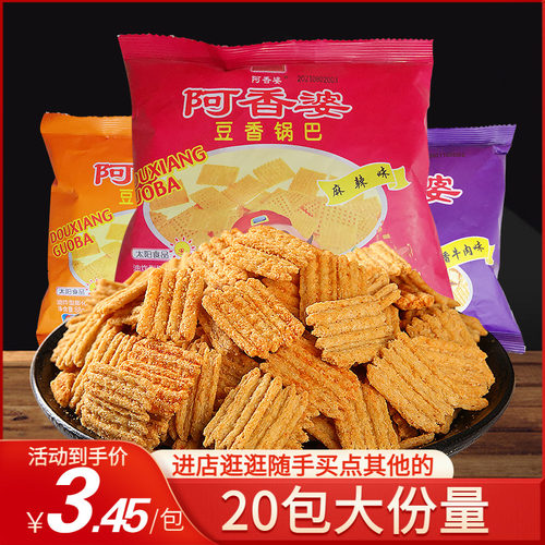 阿香婆小米锅巴豆香锅巴怀旧零食