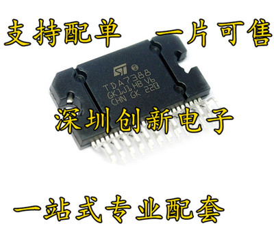 原装进口 TDA7388 汽车功放块芯片 音频大功率放大器 直插ZIP25