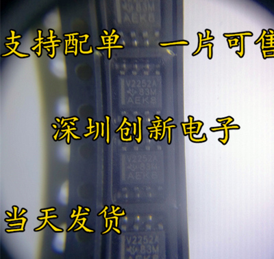 原装进口 TLV2252AIDR V2252A 贴片SOP-8 运算放大器IC 可直拍