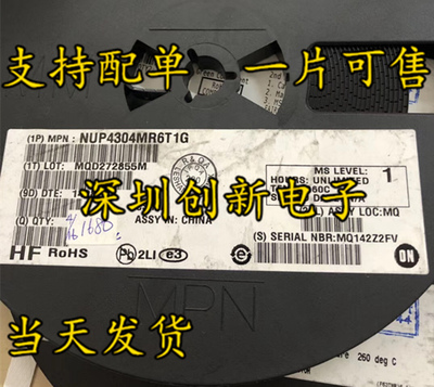 原装进口 NUP4304MR6T1G NUP4304M LG* 贴片SOT-163 ESD保护 直拍