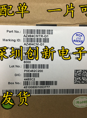 原装进口 AZ494CMTR-E1 AZ494CM-E1 SOP-16 脉宽调制控制 TL494C