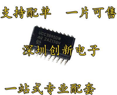 原装进口 UCC3895 UCC3895DW 贴片SOP20 稳压器 切换控制器 芯片