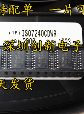 原装进口 ISO7240CDWR ISO7240C ISO7240CDW 数字隔离器 SOP-16