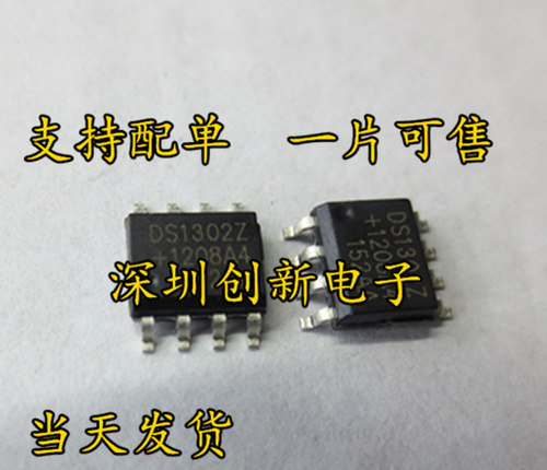 原装进口 DS1302ZN DS1302Z 贴片SOP-8 实时时钟芯片IC 可直拍