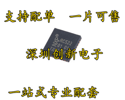 原装进口 MFRC522 MFRC52202HN1 RC522 RFID射频读写芯片 QFN32