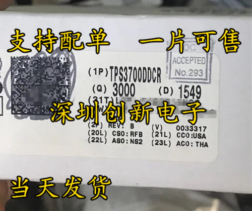 原装进口 TPS3700DDCR 丝印 PXVQ SOT23-6 线性比较器 可直拍