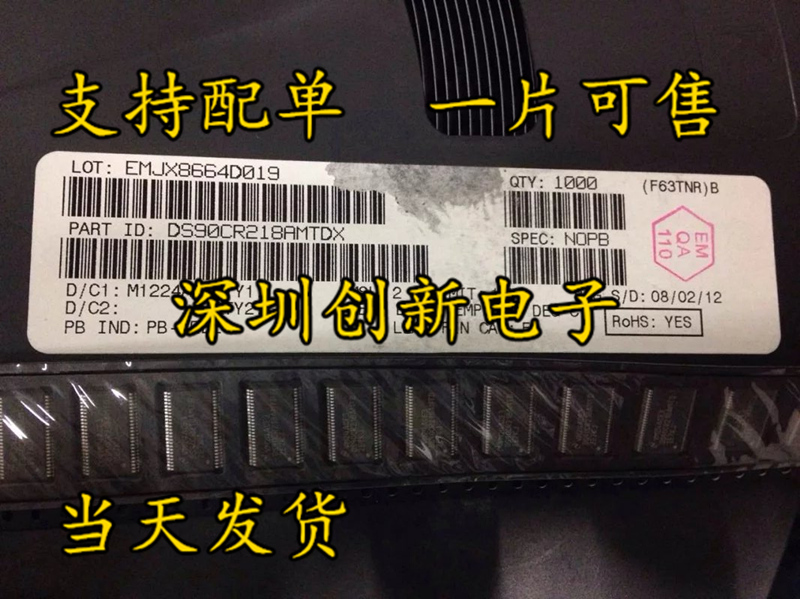 原装进口 DS90CR218AMTDX DS90CR218A TSSOP48 接口专用IC芯片
