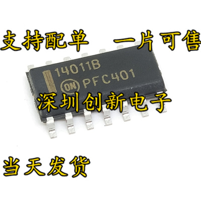 原装进口 MC14011BDR2G 14011BG 贴片 SOP-14 逻辑门芯片，可直拍