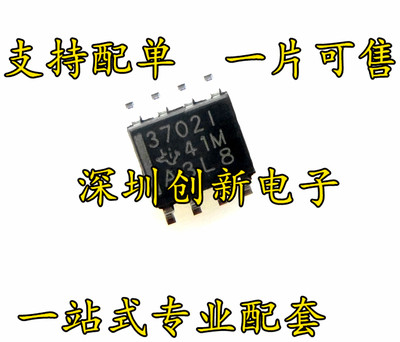 原装进口 TLC3702IDR TLC3702I 3702I 线性比较器 芯片 贴片SOP-8