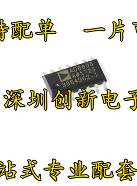原装进口 AD8608 AD8608ARZ AD8608A 单电源放大器芯片 贴片SOP14