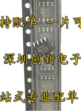 原装进口 OP184FSZ OP184F 贴片SOP8 运算放大器 芯片 可直拍