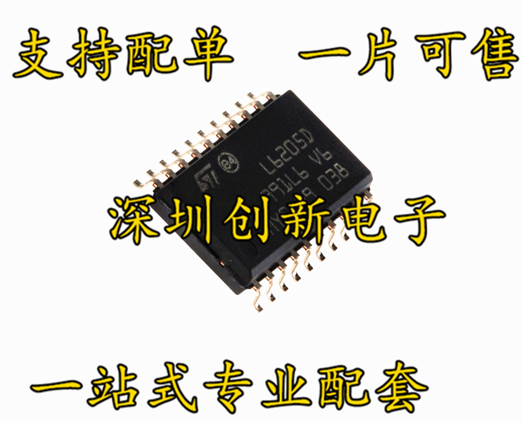 原装进口 L6205D L6205D013TR 贴片SOP-20 电机驱动控制 芯片