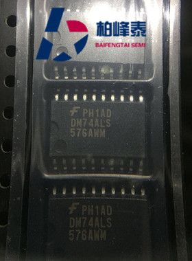 DM74ALS576AWM SN74ALS576BDWR SOP-20宽体 FSC原装正品 可直拍