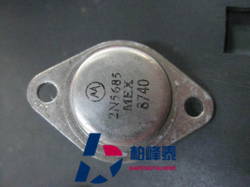 2N5685 TO-3 50A 300W 80A 大功率三极管 MOTO现货 可直拍