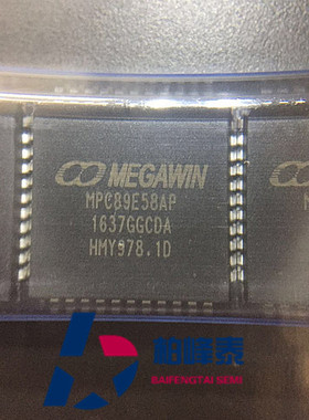 MPC89E58AP PLCC-44 全新原装正品 台湾笙泉单片机 可直拍