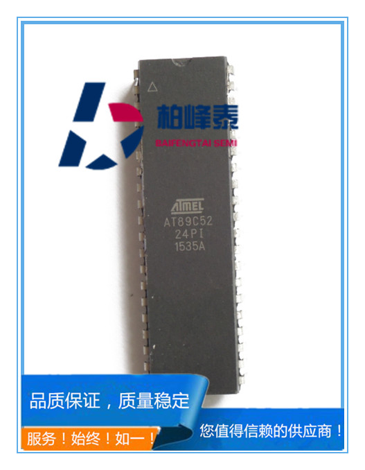 AT89C52-24PI单片机塑封，DIP40，ATMEL牌子，可代烧录程序