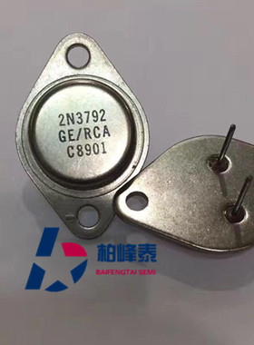 2N3792 TO-3 插件大功率三极管 铁帽 全新正品 可直拍