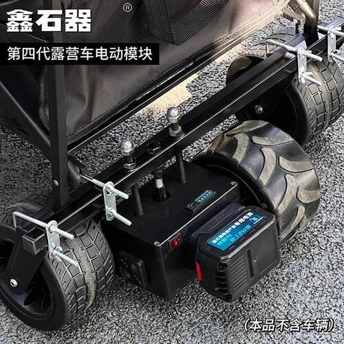 电动露营车改装模块动力模块