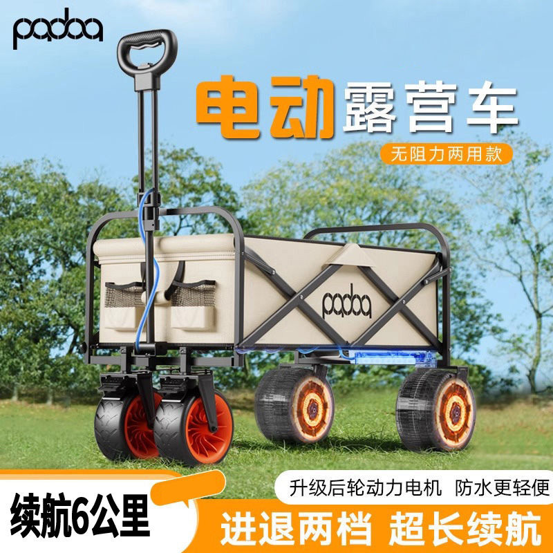 户外电动露营车手推助力折叠推车