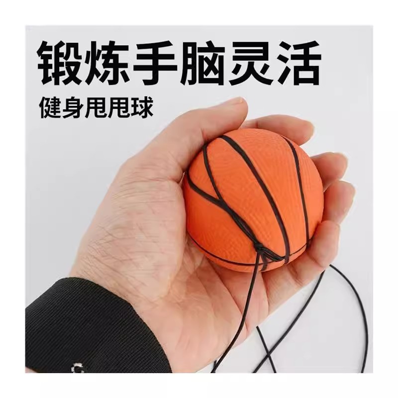 手腕弹力球弹簧球小玩具带绳式儿童橡胶回力弹弹球蹦蹦球手环男孩