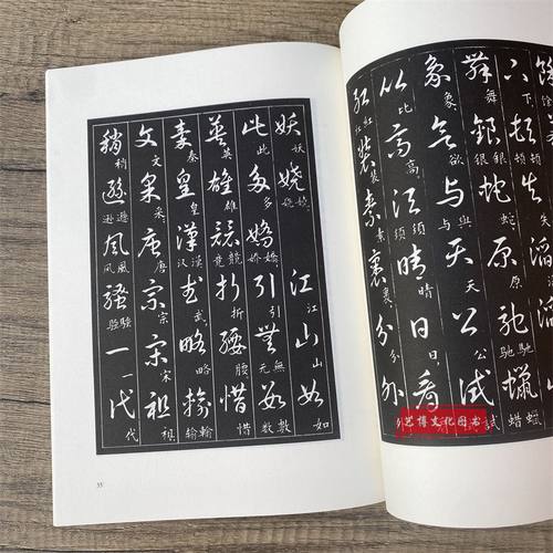 毛泽东诗词三十九首草书帖 徐之谦临写 毛泽东诗词草书临摹