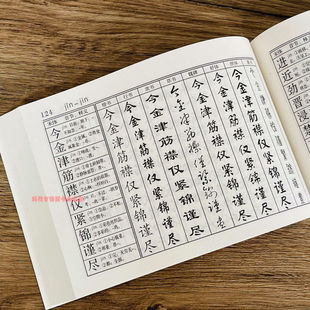 包邮新款九体书法实用字典隶书篆书楷书魏碑毛笔例字查阅工具书籍