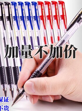 晨奇盖帽考试办公书写流畅加量