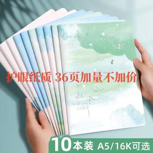 玛丽16K肤感车缝本厚笔记本子A5胶套记事本简约韩系高颜值日记本