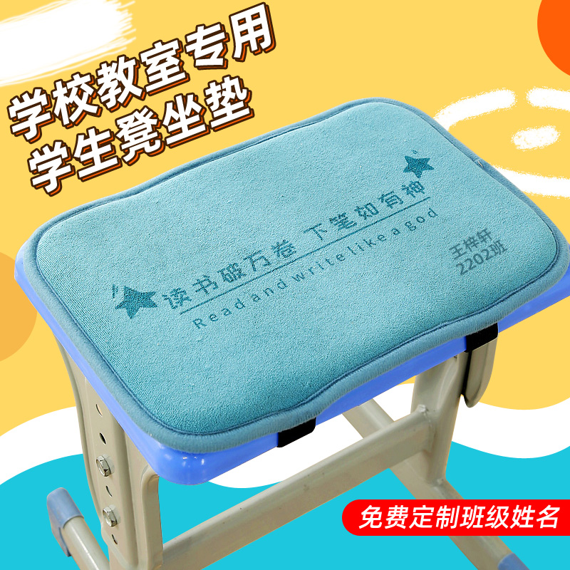 小学生坐垫教室儿童书桌凳子椅垫