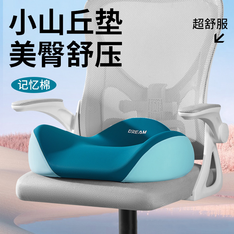 办公室久坐神器护腰不累记忆棉坐垫屁垫子座椅垫防屁股痛增高垫子