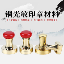 全纯铜章手柄金属铜光敏印章材料个人姓名字印章激光雕刻设计服务