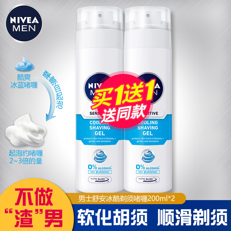 妮维雅男士剃须泡沫膏刮胡刀刮胡子啫喱软化胡须剃毛刮脸保湿不干
