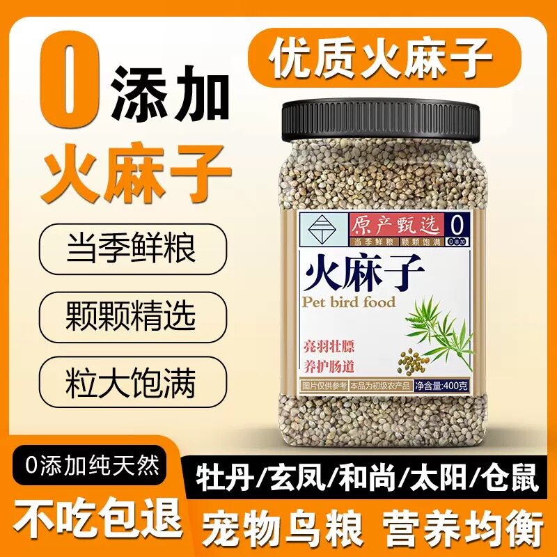 纸壳麻子鹦鹉专用零食鸟食罐装