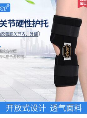 关节膝盖十字韧带撕裂中风康复