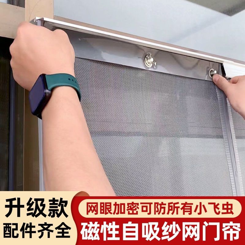 2025新款防蚊门帘免打孔隐私通风夏季店铺商用饭店超市自吸沙门帘图片