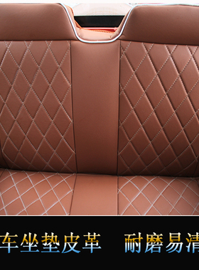 电动四轮车座套金博海宝三轮车台铃金彭电动车大阳盛昊皮革坐垫套